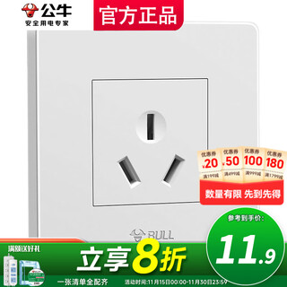 公牛空调插座16a电热水器专用三孔面板家用开关大功率墙壁g07暗装白源 G07白三孔16A