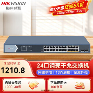 Hikvision monitoring network switch full gigabit poe network cable power supply intelligent power supply steel shell desktop rack-mounted 48v power supply 60w complete machine power ds-3e0505pf-e 0526p-e/l gigabit rack 24 poe+2 optical ports