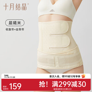 October crystal summer postpartum abdominal belt special for caesarean section and confinement, thin waist belt for pregnant and postpartum women, chenxi mi-xia thin belt belt + pelvic belt l recommended postpartum 120-140 jin jin is equal to 0.5 kg