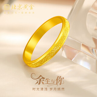 Beijing gold trading center co., ltd. gold ring pure gold 999 crushed ice star ring wedding ring birthday mid-autumn festival gift for girlfriend and wife 13 rings about 2.86g