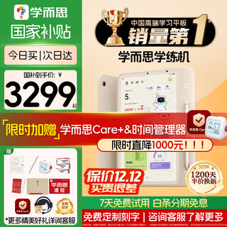 Xueersi supports deepseek. xueersi learning machine, learning machine and reading machine three-in-one 3c national subsidy. in-school synchronous precision learning pro large screen eye protection enlightenment. beijing warehouse delivery. xueersi machine dictionary pen gift box