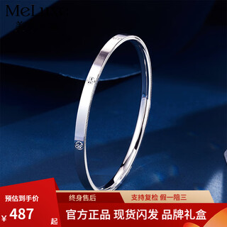 Meluxe pt950 platinum bracelet jewelry platinum bracelet birthday gift for girlfriend and wife, about 13.05g-54mm