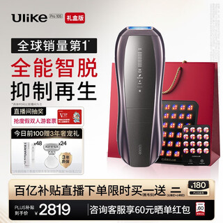 Ulikepro10s sapphire ice point shaver hair removal instrument for men, hair removal and beauty instrument, birthday gift for girlfriend, limited gift box