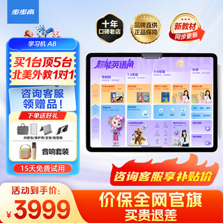 Bbk learning machine s9/a8/s8 next day delivery ai fully intelligent student tablet english eye protection learning tablet computer for preschool to high school official flagship a8(8+4)+256g fast delivery next day consult customer service to enjoy discounts when ordering