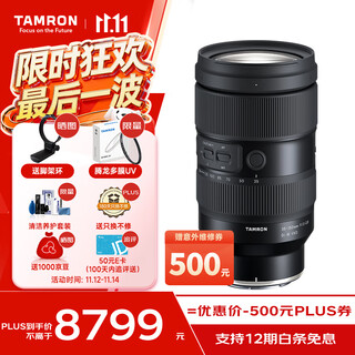 Tamron a058z 35-150mm f/2-2.8 di iii vxd large aperture zoom lens for portrait travel nikon full-frame mirrorless lens (nikon z mount)
