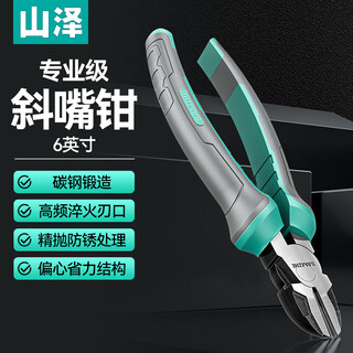Shanze diagonal nose pliers 6-inch electrician's pliers water mouth pliers multi-functional household labor-saving clamping wire cutter gtx6