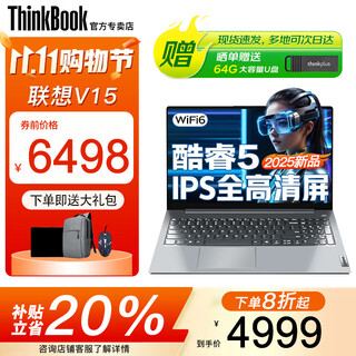 Thinkpad lenovo thinkbook16+ 2025 core ultra9 optional 3.2k screen subsidy 20% laptop high performance thin design office gaming student ultrabook 25 core 5 32g memory 1tb solid state v15 ips full hd screen