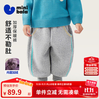 Minibala baby trousers for boys and girls, soft and skin-friendly, warm and velvet lined, comfortable trousers 2025 winter new model, medium gray 00502 100