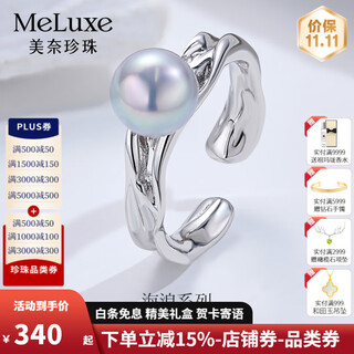 Meluxe s925 silver akoya gray seawater pearl ring wave living pearl female ring birthday gift for wife akoya gray 7.5-8mm