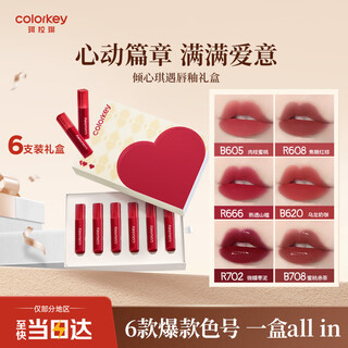 Color key cola chi qing xin qi yu lip glaze gift box 6 lipsticks matte matte lip moisturizer as a birthday gift for your girlfriend