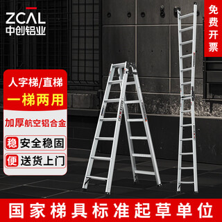 Zcal home/engineering ladder thickened aluminum alloy multifunctional foldable double sided ladder lightweight professional herringbone ladder tcl-07/herringbone 1.7m/straight ladder 4.1m