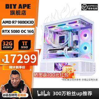 Diy ape ancient era installer 9800x3d host asus renaissance rtx5070ti/rtx5080/rx9070xt e-sports 3a game assembly computer desktop machine configuration seven r7 9800x3d/rtx5080 snow fox