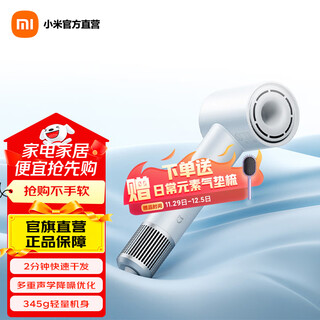 Mijia xiaomi high speed hair dryer h501 negative ion protection hair dryer multiple blow modes high wind power low noise fast drying hair dryer holiday gift yunmanbai