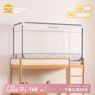 Meiduojia mosquito net student dormitory upper and lower bunk dormitory single mosquito net double bed home gentleman gray separate mosquito net 80*190*110