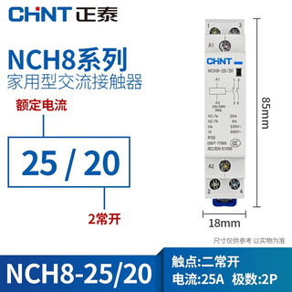 Bull whole house one-click power off 86-type switch concealed main switch to turn off lights in the whole house 16a high-power main power supply g25 25a ac contactor