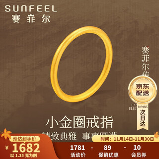 Safir gold ring women's ancient pure gold 999.9 sansheng sanshi plain ring 13# about 1.35 grams
