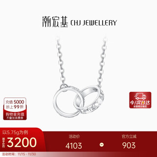 Chao acer pt950 platinum necklace girls birthday gift price, interlocking xqp40000392, about 5.75g