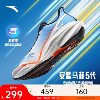 Anta mach 5th generation丨nitrogen technology running shoes men's high school entrance examination physical test racing training sports shoes 112515583