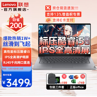 联想笔记本电脑 2025小新品锐龙i5R7 16/14高性能商务办公直播剪辑学生网课设计全能轻薄手提本 【强芯】14英寸 i5-13420H 16G内存 1TB大固态 升级 疾速运行