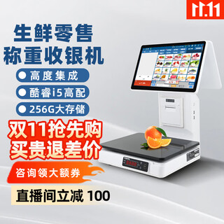 Socio smart touch screen weighing cash register cashier system management all-in-one fresh fruit snack store cash register scale supermarket convenience store cash register electronic scale weighing c7 ultimate edition dual screen 8g+256g core i5 package 1