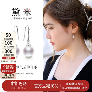 Demi 8-9mm nuclear freshwater pearl earrings studs and ear hooks for women s925 with certificate birthday gift