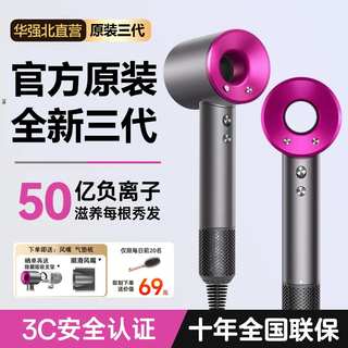 Forest series huaqiangbei official 5 billion negative ions leafless hair dryer household silent negative ions high power does not hurt hair high-speed high wind hair dryer constant temperature official original丨rose red single nozzle 5 billion moisturizing negative ions forest series third generation hair dryer
