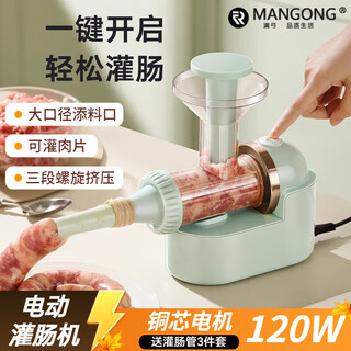 Mangong high-quality sausage machine electric sausage machine household manual sausage machine sausage stuffer sausage tool small automatic sausage machine green