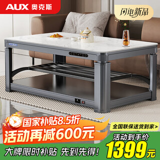Aux 2025 new electric heating table heating table home rectangular fire table dining table integrated lift coffee table living room upper and lower heating electric heating stove coffee table indoor removable coffee table fashion/titanium gray 1.2 meter no cooking voice double lift + zipper table cover