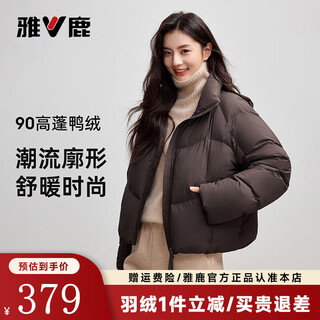 Yalu song yi's same style puff down jacket for women 2025 winter new style thickened stand-up collar warm bread coat short jacket dark brown m
