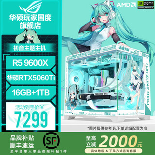 Asus brand subsidy amd 9600x asus rtx5070 5060ti host 5060 desktop assembly computer game live broadcast ai design rendering video editing complete machine configuration 7 9600x + asus 5060ti-16g