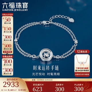 Lukfook jewelry platinum bracelet, platinum 950 rotatable small waist bracelet, price about 5.64 grams