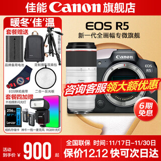 Canon r5 professional mirrorless camera, bird shooting equipment, digital camera, eos r5 full frame vlog camera, 8k video shooting, place an order for labubu & jindou r5 disassembled body + rf100-500 lens set, package 4, order package 4, free upgrade package 5, accessories upgrade is not added