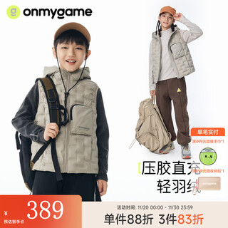 Onmygame light and warm series children's three-proof down vest autumn and winter style vest for boys and girls outdoor sports jacket milk brown velvet content 90% (white duck down) 140