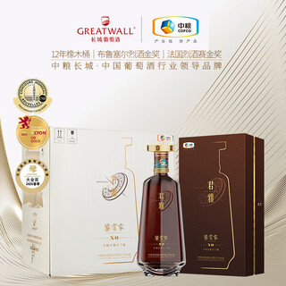 Great wall junya connoisseur xo brandy, brewed by traditional cognac distillation method, cofco domestic high-end foreign wine, 700ml, 4 bottles, full box