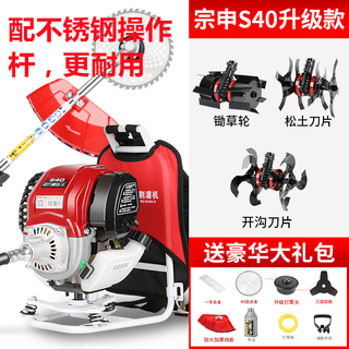 Zongshen lawn mower equipped with zongshen s40 power high-power four-stroke gasoline multi-functional weeding small household high-power s40 power weeding loose soil trenching