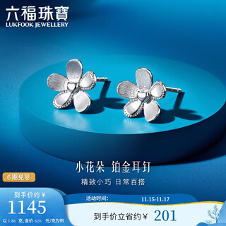 Lukfook jewelry platinum stud earrings small flower platinum 950 earrings price efptbe0009 approximately 1.86 grams