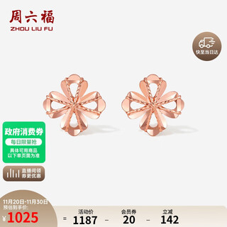 Saturday fuhong 18k gold earrings for women, gold four-leaf clover earrings, birthday gift c0911272 pair