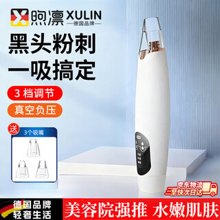 Xu lin beauty salon same model丨 deep clean skin german blackhead instrument extra large suction cleaner electric blackhead suction and acne shrinking pores home small bubble beauty device beauty salon exclusive model deep skin cleansing restores moisturized skin