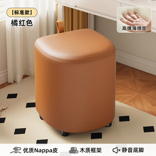 Fantasy makeup stool with storage, dressing table stool, bedroom cream style rotating universal wheel chair, square stool and low stool, orange-red, high-elastic sponge cushion, high-quality appa leather