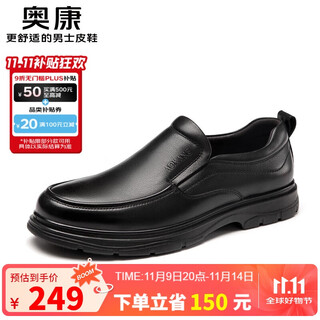 Aokang men's slip-on business casual leather shoes men's cowhide soft sole slip-on leather shoes black size 40