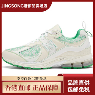 NEW BALANCENNIxNB2002R联名款休闲跑步鞋男女同款米绿 D宽 36