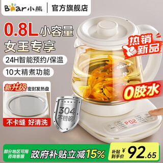 Bear mini health pot small one person tea maker constant temperature pot flower teapot office small health cup 0.8l gift for my girlfriend off-white 0.8l upgraded sealed heating plate ysh-d08t8