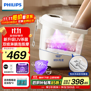 Philips foot bath bucket for lying down and no-wash electric massage foot bath uv sterilization small white bucket smart heating soft rubber foot bath 3222f practical holiday birthday gift