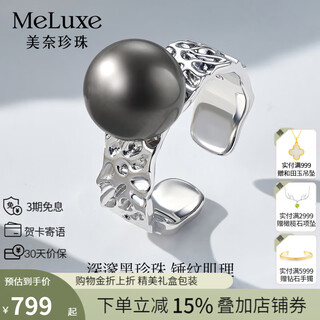 Meluxe s925 silver tahitian black pearl ring seawater pearl women's ring birthday gift for wife 10-11mm