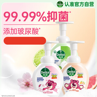 Foam hand sanitizer 250ml grapefruit + floral + lime bubble strawberry bear antibacterial