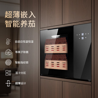Senleng cigar cabinet small ultra-thin 38 cm independent embedded constant temperature and humidity eggplant mini humidor cedar wood shelf sideboard red wine cabinet mirror flagship model - ammonia removal - smart fingerprint lock - 268 pieces 34l