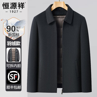 恒源祥双面呢大衣男翻领商务行政羊毛呢外套中老年爸爸装风衣 黑色/拉链门襟 M 170