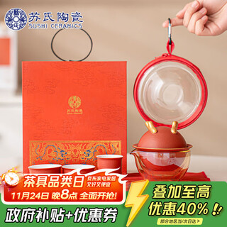 Sushi ceramics gold-painted wanshi xinglong quick cup gift box convenient travel bag tea set