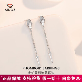 Aido diamond pt950 platinum earrings for women, fashionable platinum snake pattern ear hooks, geometric earrings, rhombus tassel earrings, snake pattern, one pair, weighing 2.0-2.2 grams