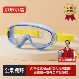 Made in tokyo, children's swimming goggles for boys and girls, high-definition waterproof and anti-fog, large-frame professional swimming training goggles, blue and yellow